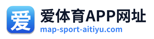 爱体育APP网址 Logo